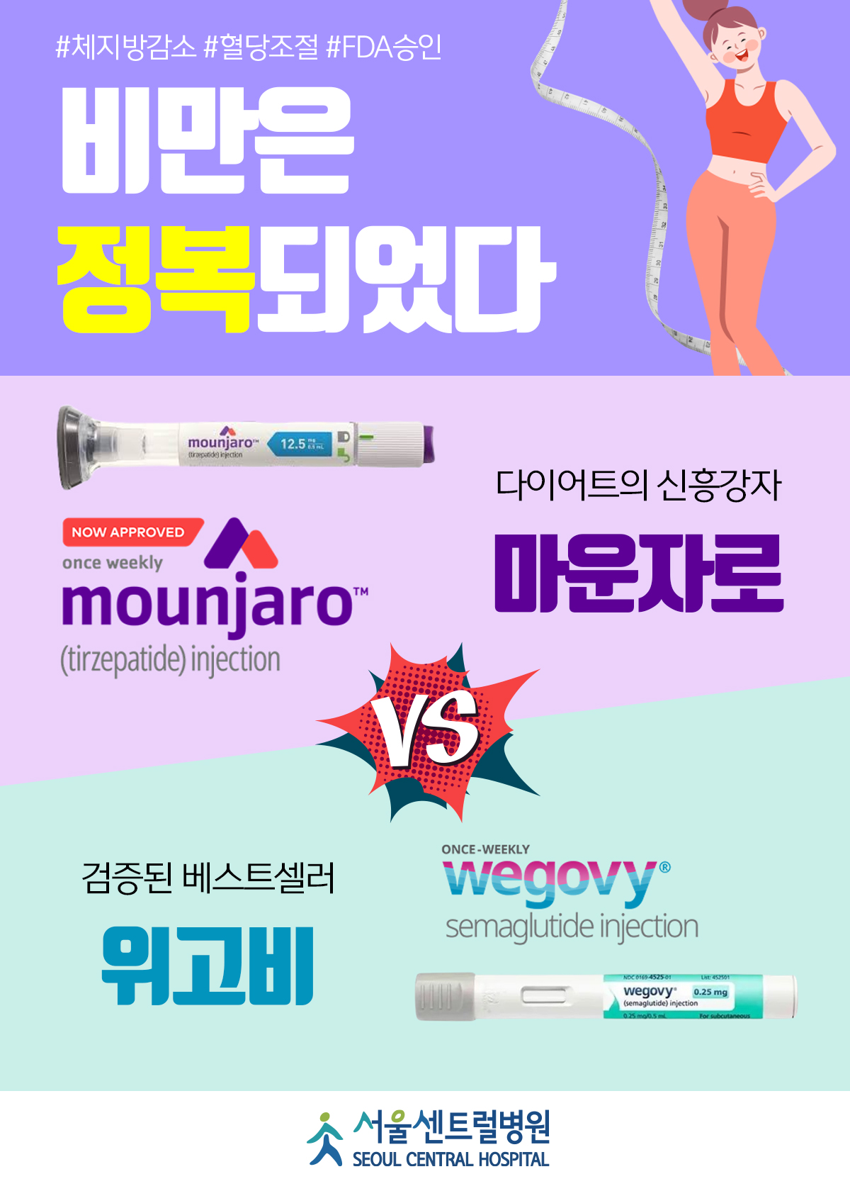 다이어트 신흥강자★
마운자로 입고