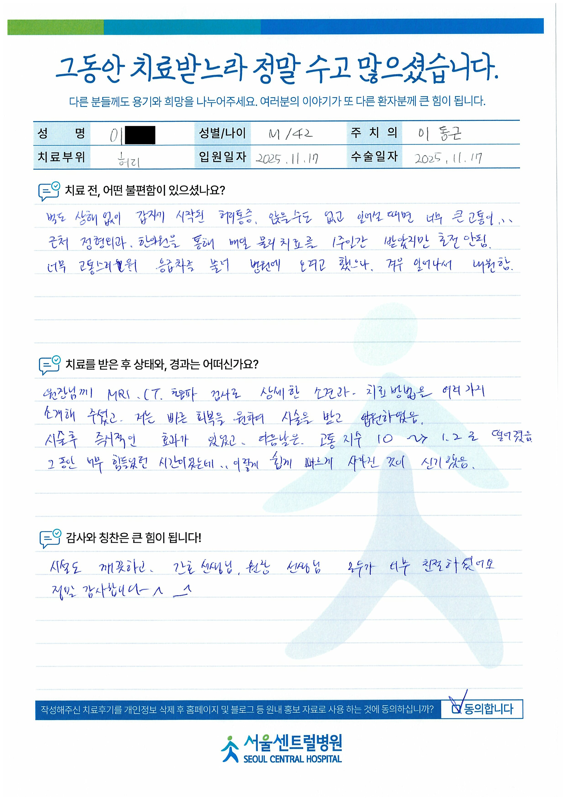 그 동안 너무 힘들었던 시간이었는데.. 이렇게 쉽게 빠르게 사라진 것이 신기했음